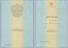 Международный диплом для иностранного гражданина
