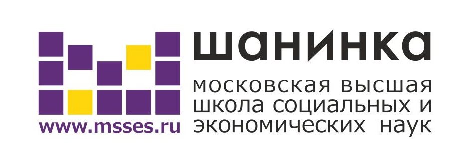 Московская высшая школа социальных и экономических наук
