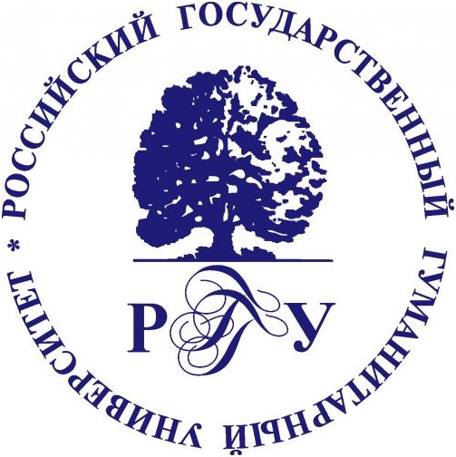 Российский государственный гуманитарный университет